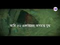 ৫ ই আগষ্ট বাংলাদেশের ঐতিহাসিক জয় নিয়ে সংগীত বাংলাদেশের জয় abdur rahman muslihin shilpigosthi