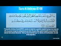 Surah Al Anbiya, ayat 87 & 88 (Spanish)