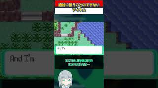 【ポケモン】絶対に拾うことのできないアイテム【ゆっくり解説】 #Shorts