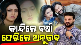 ଅନୁଭବ ତୁମେ ସବୁର ଉତ୍ତରଦାୟୀ ll Jehoovah News