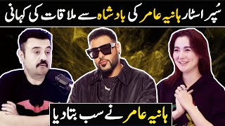 Super Star Hania Amir ki Badshah Se Mulaqat Ki Kahani  | Ahmad Butt Virals