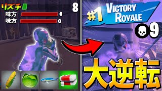 【神回】FNCS敗者復活戦で見せたリズアートの本気プレイ【フォートナイト・fortnite】