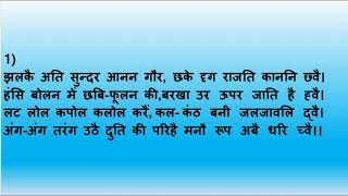 #घनानन्द के पद भाग-1#घनानन्द, बी.ए.प्रथम वर्ष #Ghananand ke pad#Ghananand.Explained by.Dr.Bhama