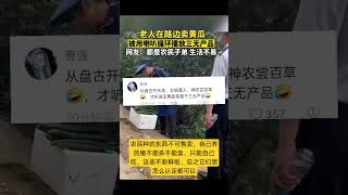 农村自己种的菜不能上市售卖，养的猪不可以自己杀，也不能卖只能自己吃。权治社会它说是啥就是啥