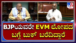 AssemblySession ಬಿಜೆಪಿ ನಾಯಕರೇ ಇವಿಎಂ ಲೋಪದ ಬಗ್ಗೆ ಪುಸ್ತಕ ಬರೆದಿದ್ದಾರೆ: ಪ್ರೀಯಾಂಕ್‌ ಖರ್ಗೆ | Tv9Kannada