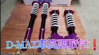 S15 シルビア D-MAX 車高調 ディクセル ブレーキローター 取付 S15 Silvia D-MAX harmonic drive Dixel brake rotor installation