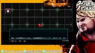 【TTT2】 MASTERCUP.7たのしかったね【雑談アリーナ】 (12/11/2014)