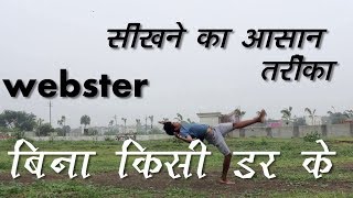 बहुत आसान है HOW TO MASTER WEBSTER😈/hyperhook aashish