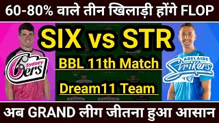 SIX vs STR Dream11, SIX vs STR Dream11 Prediction, Sydney Sixers vs Adelaide Strikers Big Bash T20