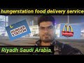 Short video from hungerstation || #shorts  #shortvideo #hungerstation #riyadh  #saudiarabia