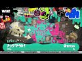 【スプラトゥーン3】 9　プライベートマッチで強くなろう！！！　 参加型