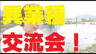 異業種交流会に出たらこれをやっとくこと～かっ鯉い起業家になるために～【中小企業診断士YouTuber 経営コンサルタント　牧野谷輝】#065