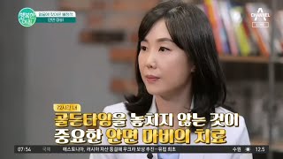 [닥터 하우스] 안면 마비, 72시간 골든타임을 놓친다면 큰일난다! #안면마비 | 행복한 아침 1361 회