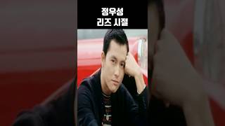 90년대 비주얼 쇼크/대한민국 최고 미남 배우 정우성의 리즈 시절 #timeleap