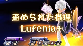 【DFFOO】LDアルフィノ初陣  歪められた摂理Lufenia+