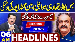 Dunya News Headlines 06 AM | Ali Ameen Gandapur Against Statement To Faisal Karim Kundi | 12 MAY 24