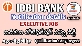 idbi Bank executive notification details in telugu I ఐడిబిఐ ఎగ్జిక్యూటివ్ జాబ్ ఎన్ని డిగ్రీ