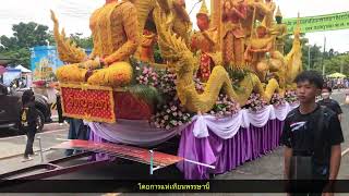 ประวัติความเป็นมาของประเพณี แห่เทียนพรรษาจังหวัดอุบลราชธานี