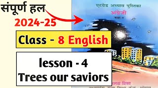 At grade abhyas pustika class 8 English lesson 4 Trees our saviours | एट ग्रेड कक्षा आठवी अंग्रेजी