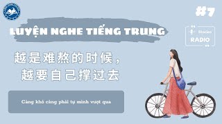 [RADIO CHINESE] 越是难熬的时候，越要自己撑过去| Càng khó càng phải tự mình vượt qua