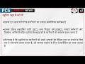 shilp samagam mela 2024 tulip digital platform pcs current news drishti pcs