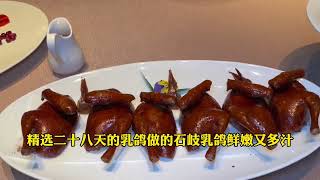 长春融合菜的天花板，你爱了吗？#艾特你的饭搭子请你吃 #烧鹅