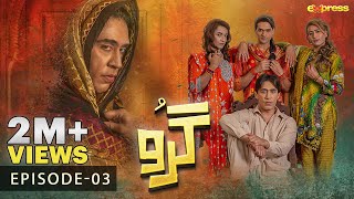 Guru - Episode 03 [Eng Sub] | Ali Rehman -  Zhalay Sarhadi | 21st June 2023 Expr
