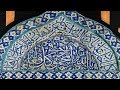 First Look: Over a Thousand Years of Islamic Artistic Creation