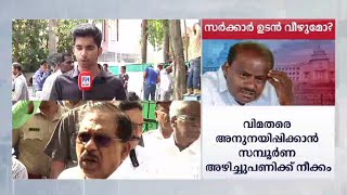 കര്‍ണാടകയില്‍ കോണ്‍ഗ്രസ് മന്ത്രിമാര്‍ രാജിവച്ചു; രാജിക്കത്ത് കൈമാറി |Karnataka|Congress|JDS