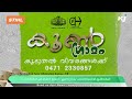 ഹോർട്ടിക്കൾച്ചർ മിഷൻ മുഖേന കൂൺഗ്രാമം പദ്ധതിയുമായി കൃഷിവകുപ്പ് koongramam iarifarmeraward rain