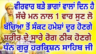 ਵੀਰਵਾਰ ਬੜੇ ਭਾਗਾਂ ਵਾਲਾਂ ਦਿਨ ਹੈ.#sukhmanisahib #viralvideo #darbaarsahib #shabad