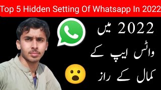 Top 5 New Hidden Settings of WhatsApp 2022