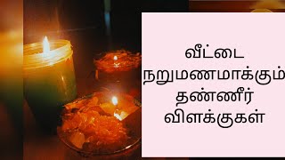 வீட்டை நறுமணமாக்கும் தண்ணீர் விளக்குகள்🪔🪔🪔/#Colour water lamp @Freeda954