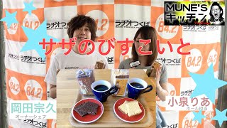 これは新しい！！本日のサザコーヒー　焼き菓子「びすこいと」