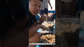 Part4: 黄骅港开海的第一网渔！1500包船出海到底值不值？最后船长说出了出海多打渔货的秘密！ #food #出海