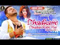 Sad Songs l Dhadkane Dhadak Rahi Hai l Anand Kashyap l Hindi sad song l Broken Heart touching songs