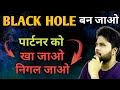 BLACK HOLE ban jao, partner ko kha jao, partner ko nigal jao | Relationship advice | Oscar love guru