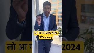 लो आ गयी वेकन्सी MTS 2024 #sscadda247 #mts #notification