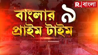 উত্তমের পর ন্যাজাট থানা এলাকা থেকে গ্রেফতার শিবু। কবে গ্রেফতার হবে শেখ শাহজাহান?