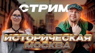 ПРАЗДНИЧНАЯ СТОЛИЦА Прямой эфир через restream.su