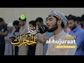 Surah Al-Hujuraat Merdu Menyejukkan - Ali Al Turkmani | Tadabbur Daily