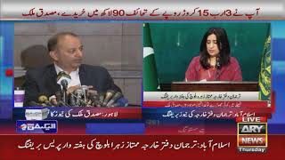 🔴LIVE | Foreign Office spokesperson Mumtaz Zahra Baloch's news conference | ARY News LIVE