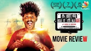 Kanavu Variyam Review | Latest Tamil Movie