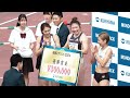 『賞金３０万円に kiss 』日本選手権前ラストレース 『福部真子』