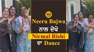 Neeru Bajwa Dances With Legend Artist Nirmal Rishi & Rupinder Rupi