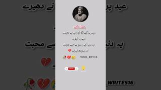 Mirza Ghalib Poetry 💔 || hum app ki dill mein rehtay hai 🥀 | mirza ghalib shayari in hindi