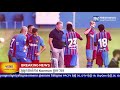 ប្រធានក្លិប barca លោក laporta មិនមានគោលការណ៍បណ្តេញអ្នកចាត់ការ koeman ភ្លាមៗទេ