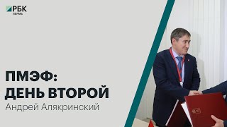 Итоги: ПМЭФ: день второй | 16.06.2022