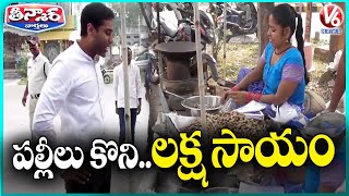 Khammam Collector Helps Differently Abled Women  | V6 Teenmaar