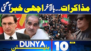 Dunya News Bulletin 10:00 AM | PMLN Offer To PTI | Imran Khan's Big Demand  | 28 April 2024